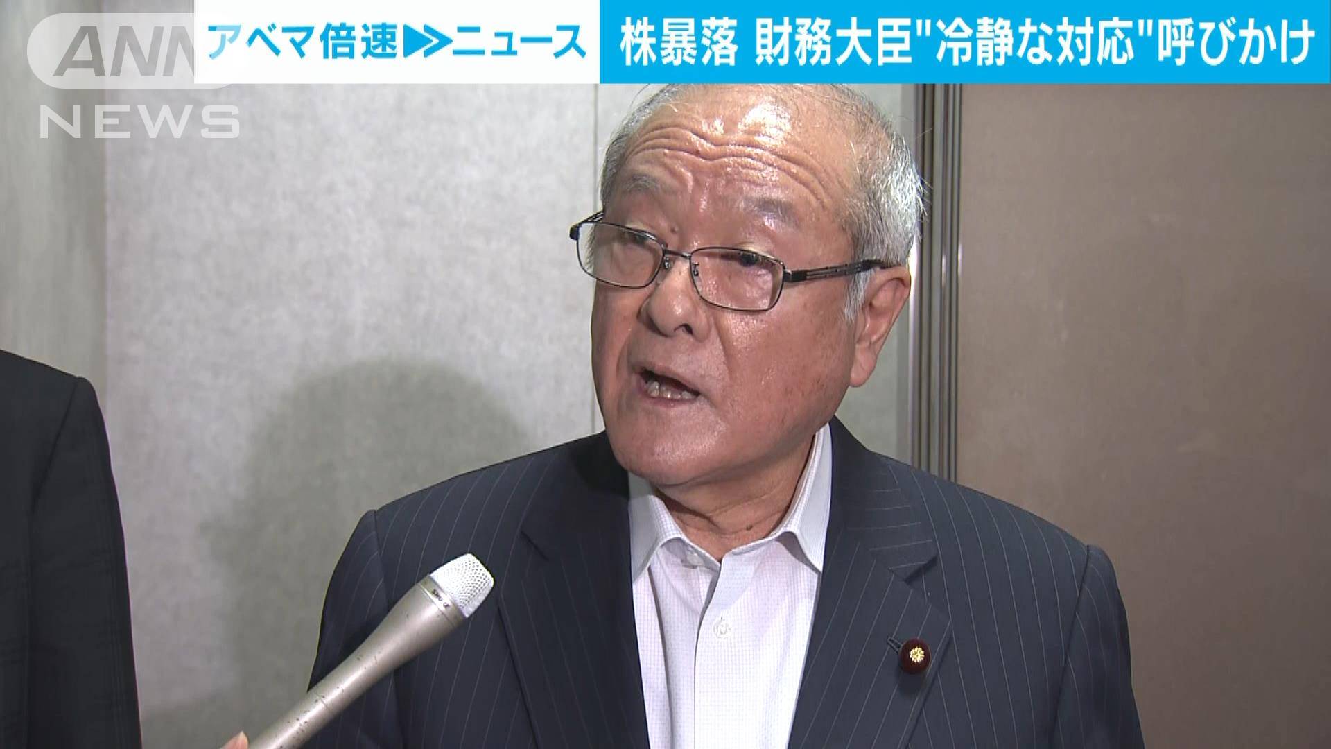 【新NISA】鈴木金融担当大臣　個人投資家に冷静な対応呼びかけ 「長期・積立・分散投資の重要性を考慮して」